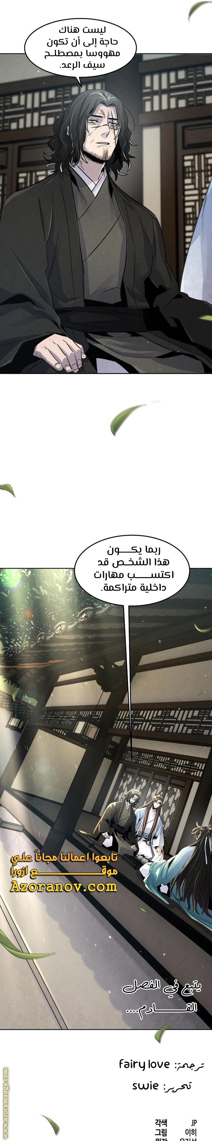 الصفحة 26