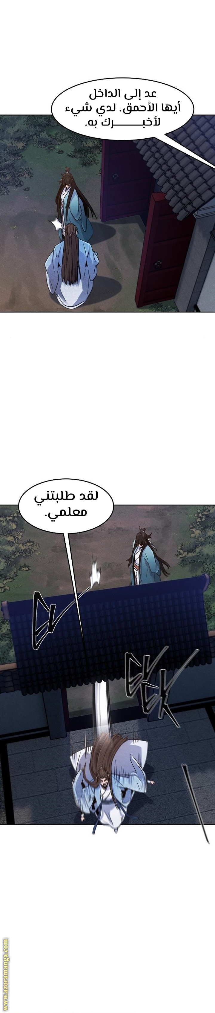 الصفحة 9