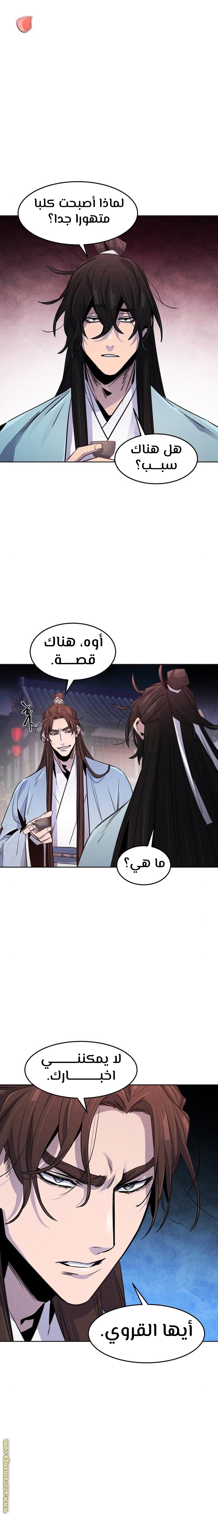 الصفحة 25
