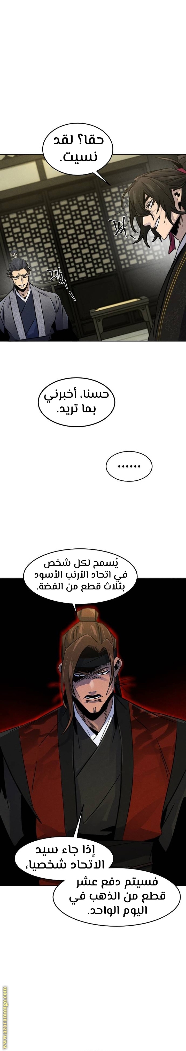 الصفحة 24