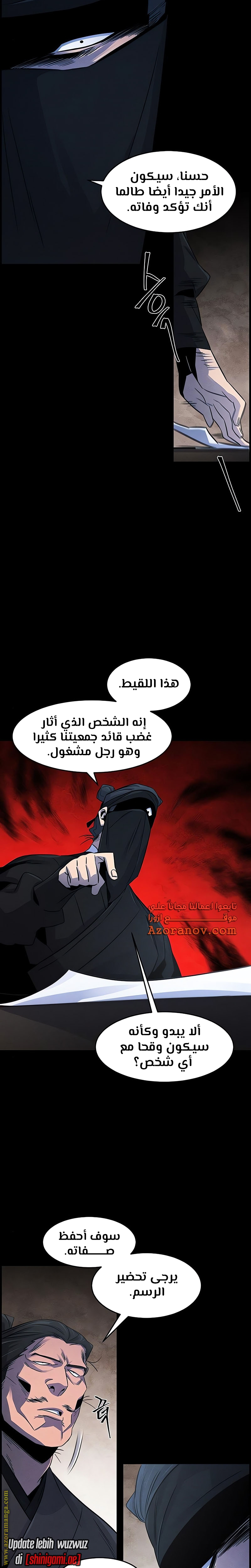 الصفحة 6