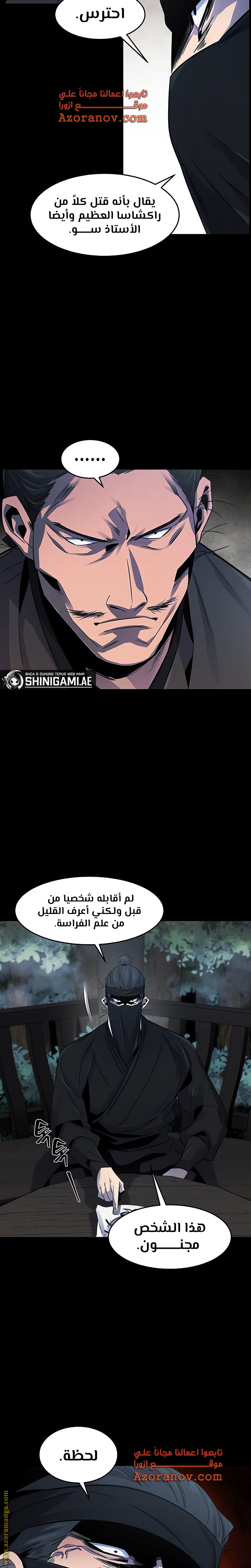 الصفحة 7