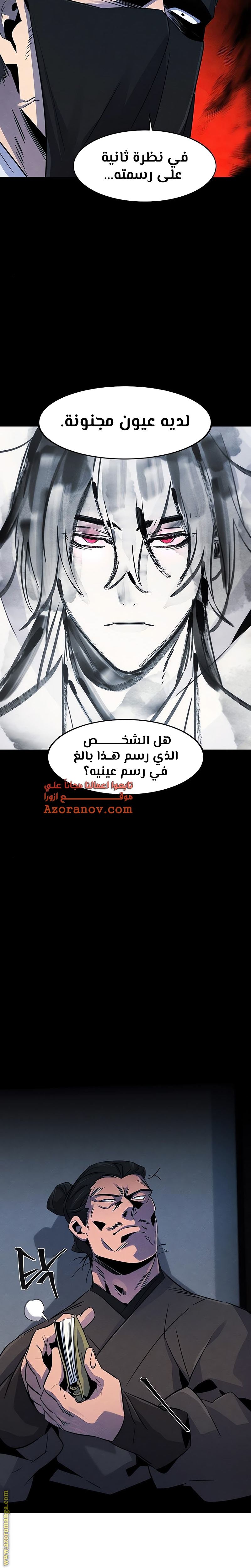 الصفحة 8