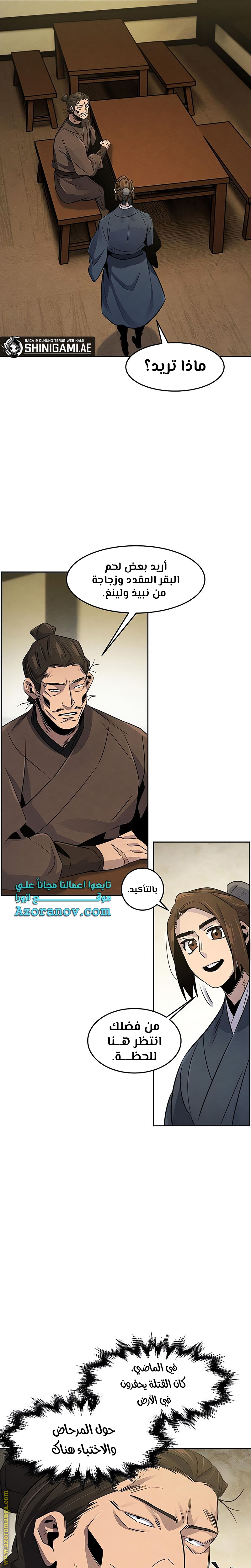 الصفحة 12