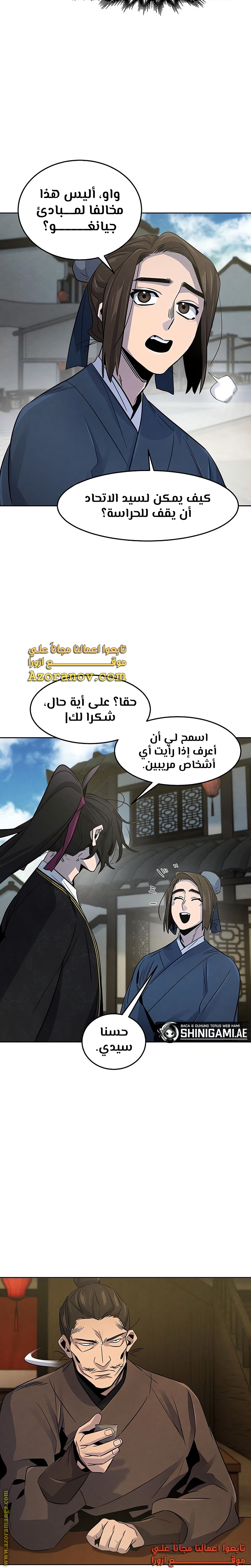 الصفحة 17