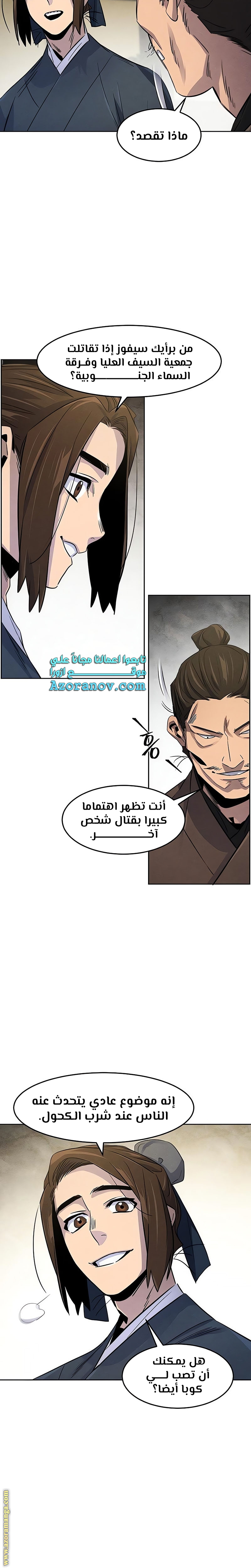الصفحة 20