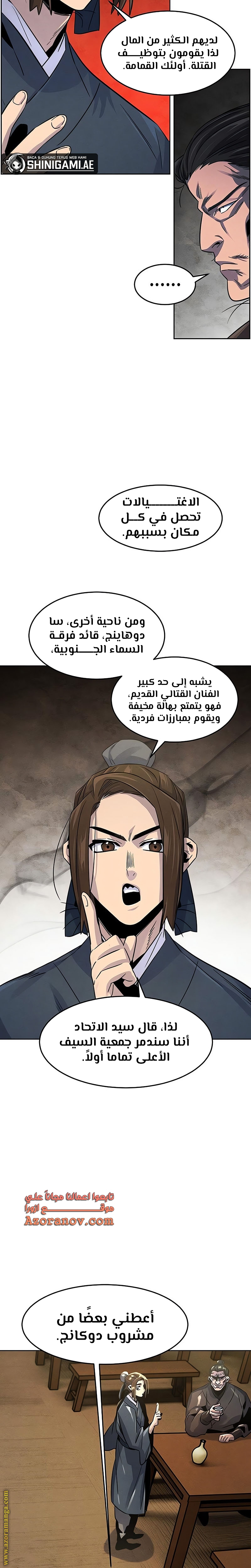 الصفحة 23