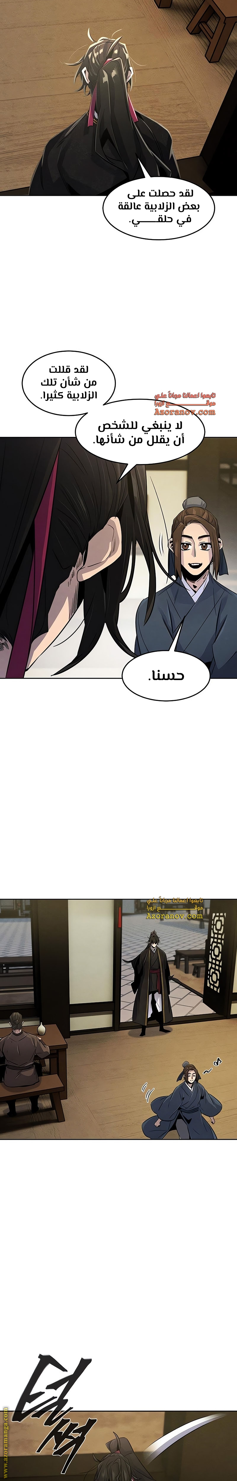 الصفحة 24