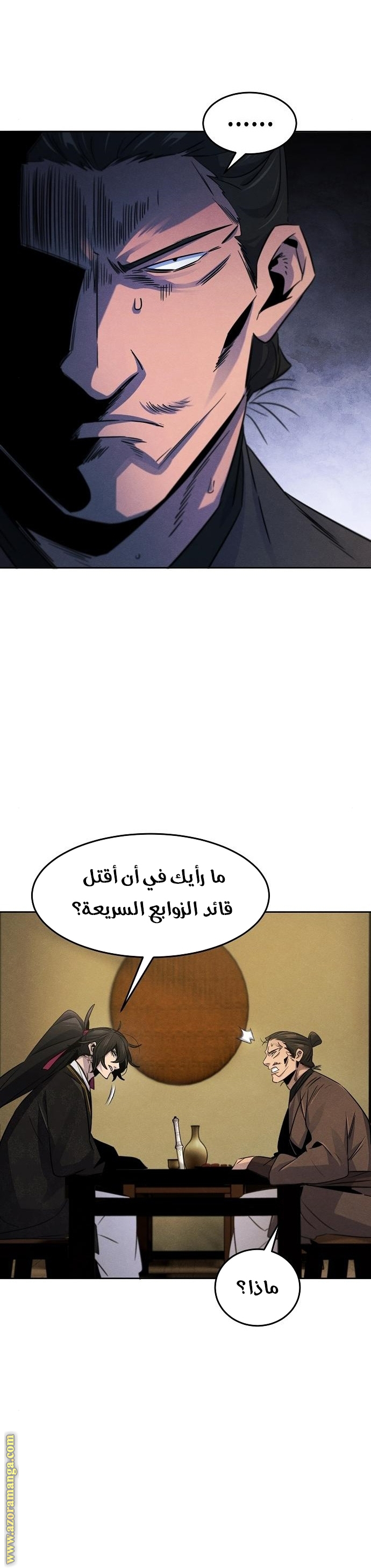 الصفحة 6