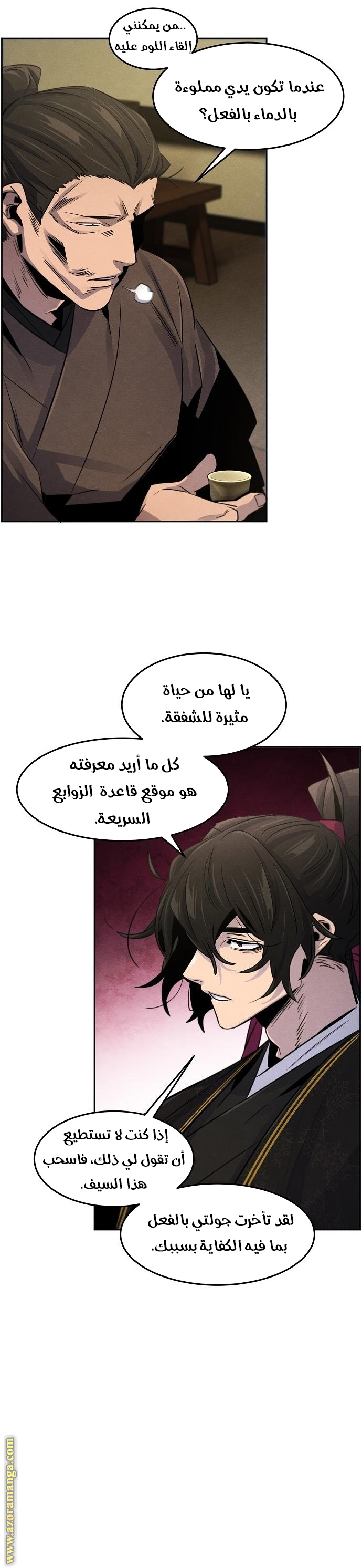 الصفحة 11