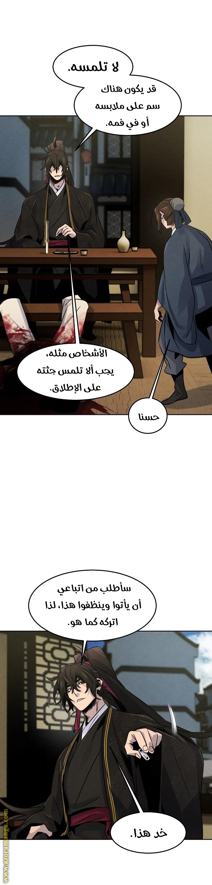 الصفحة 18