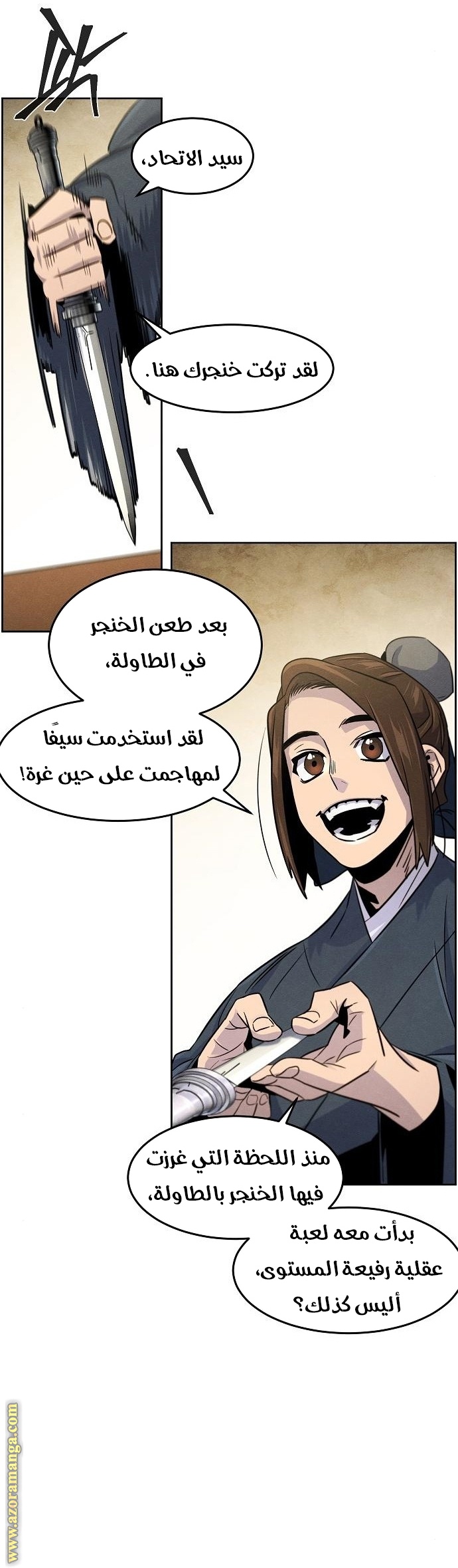 الصفحة 23