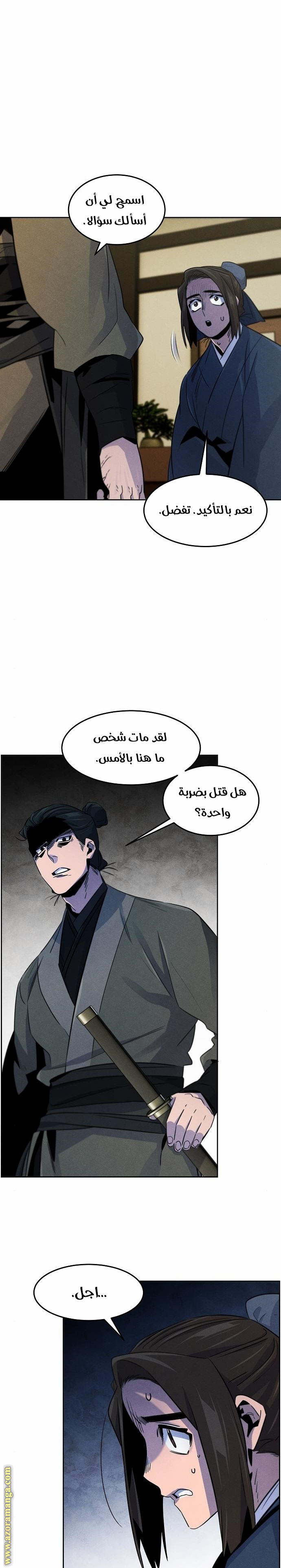 الصفحة 5