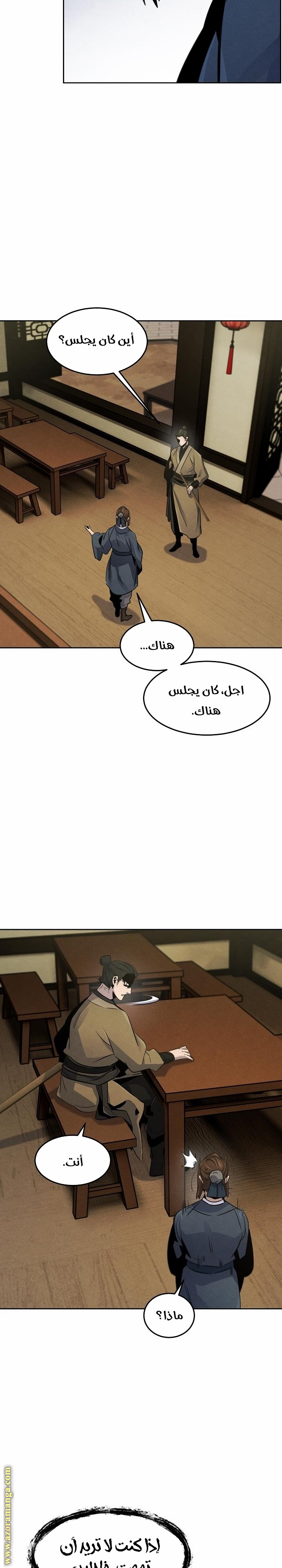الصفحة 6