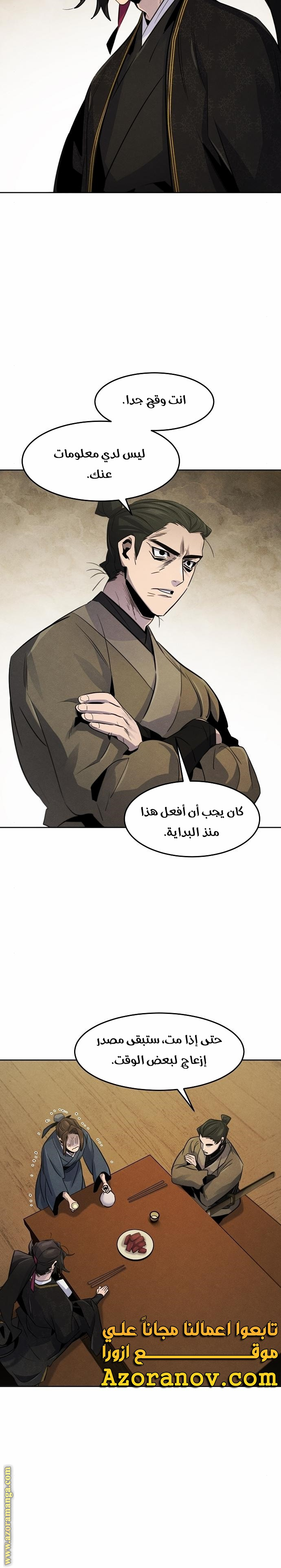 الصفحة 13