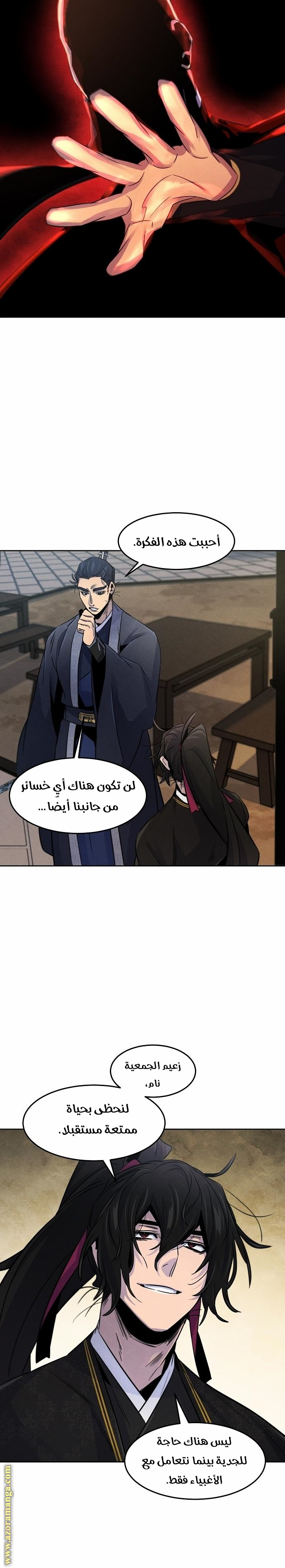 الصفحة 23