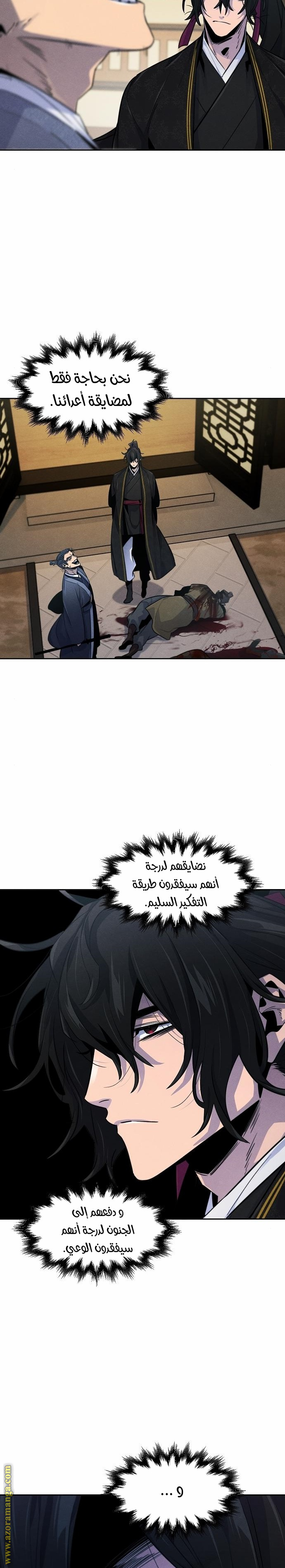 الصفحة 25