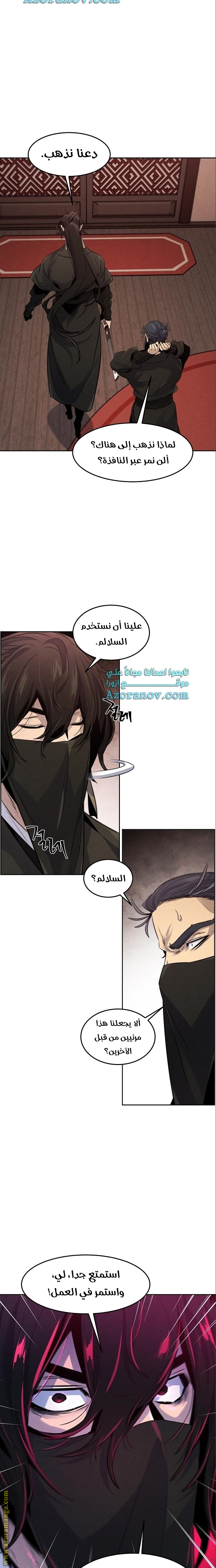 الصفحة 11