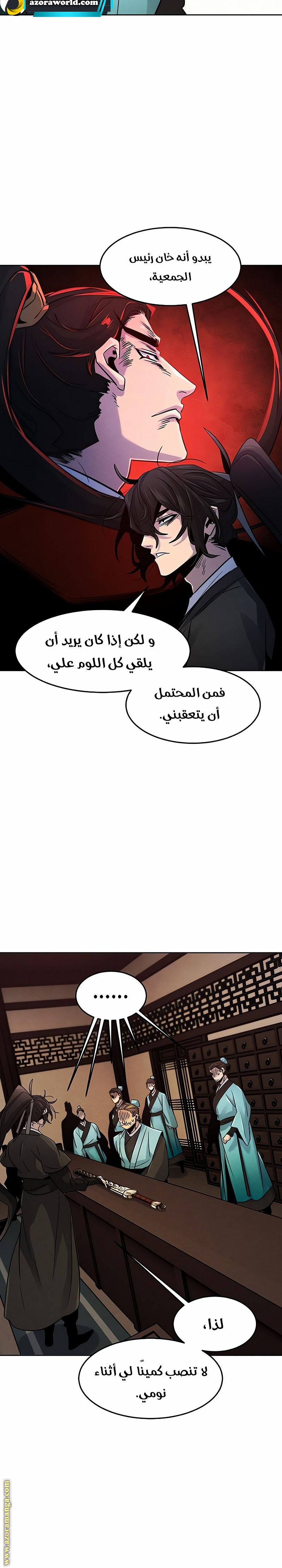 الصفحة 27