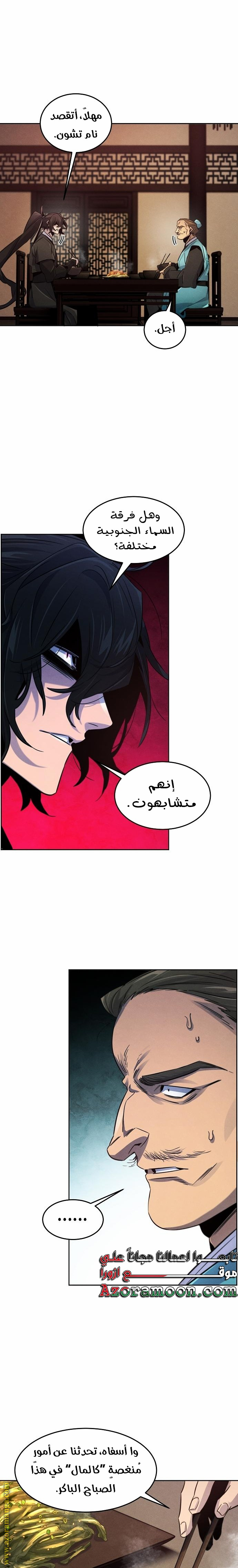 الصفحة 6