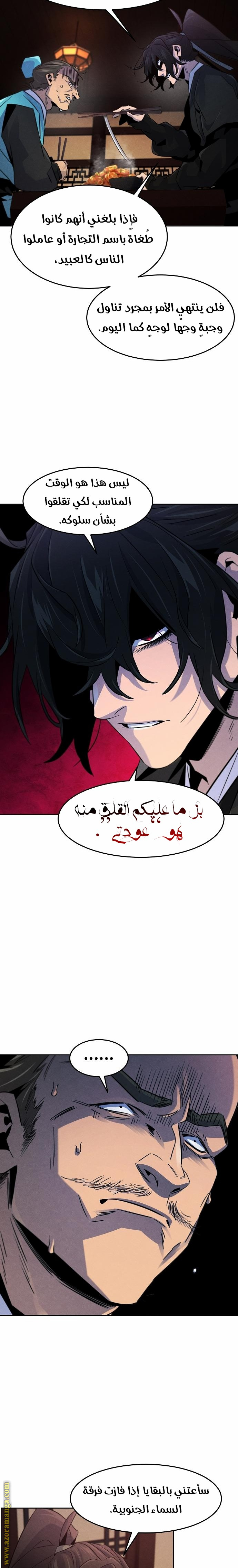 الصفحة 8