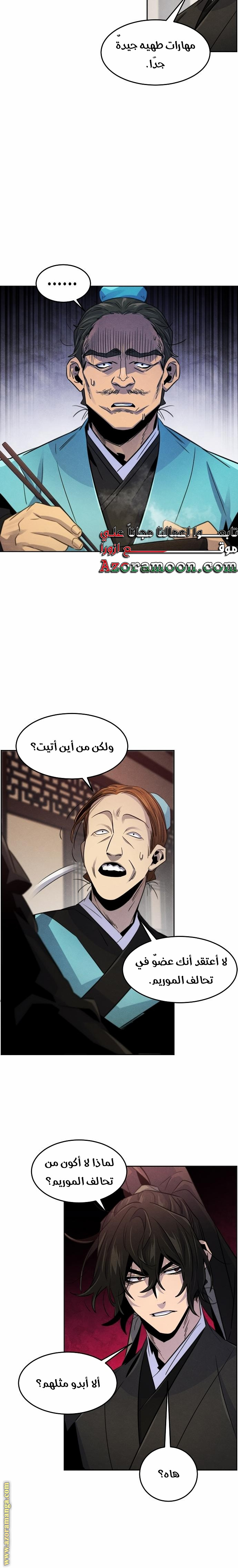 الصفحة 10