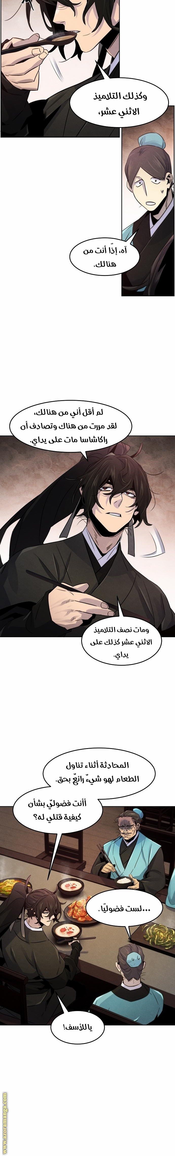 الصفحة 12