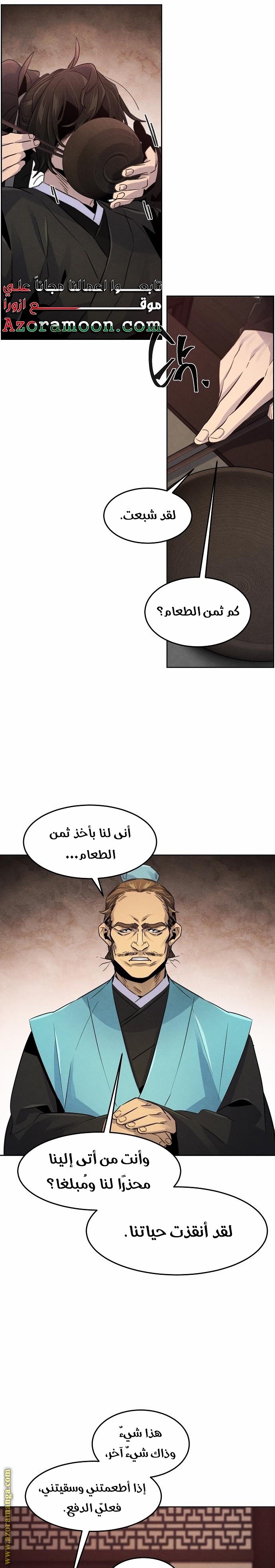 الصفحة 13