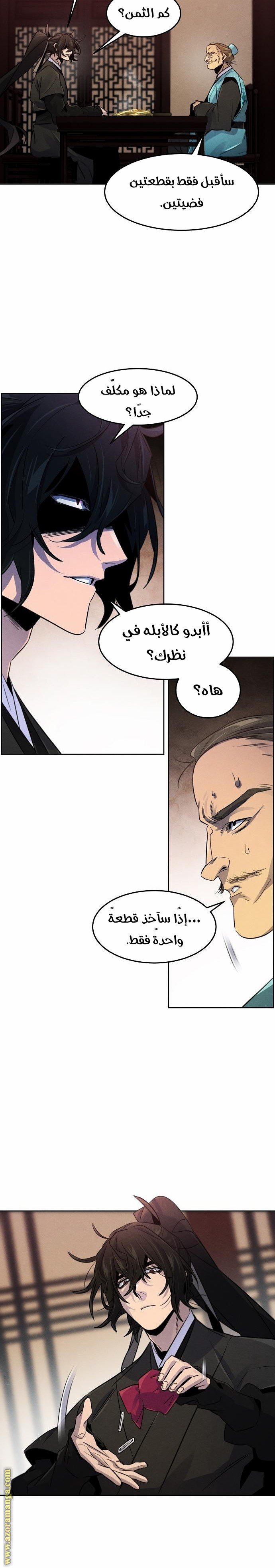 الصفحة 14