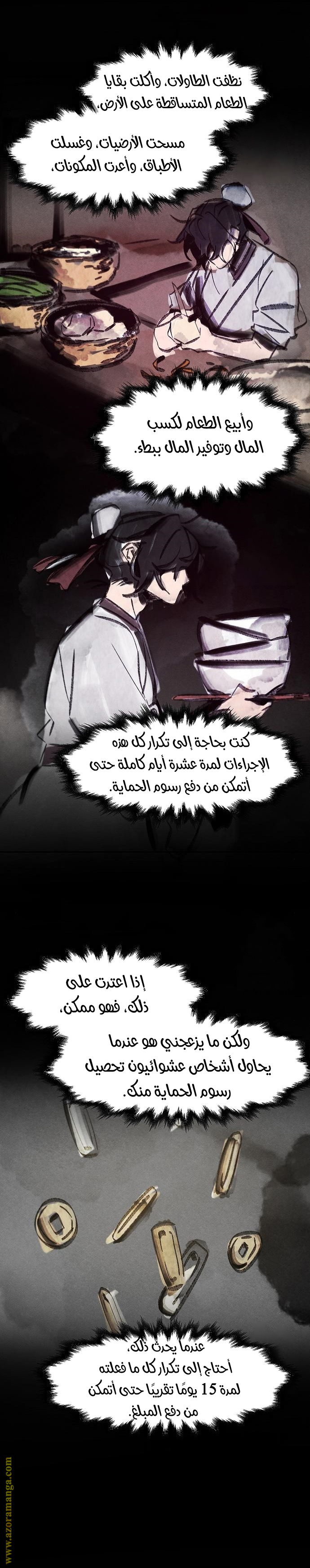 الصفحة 18
