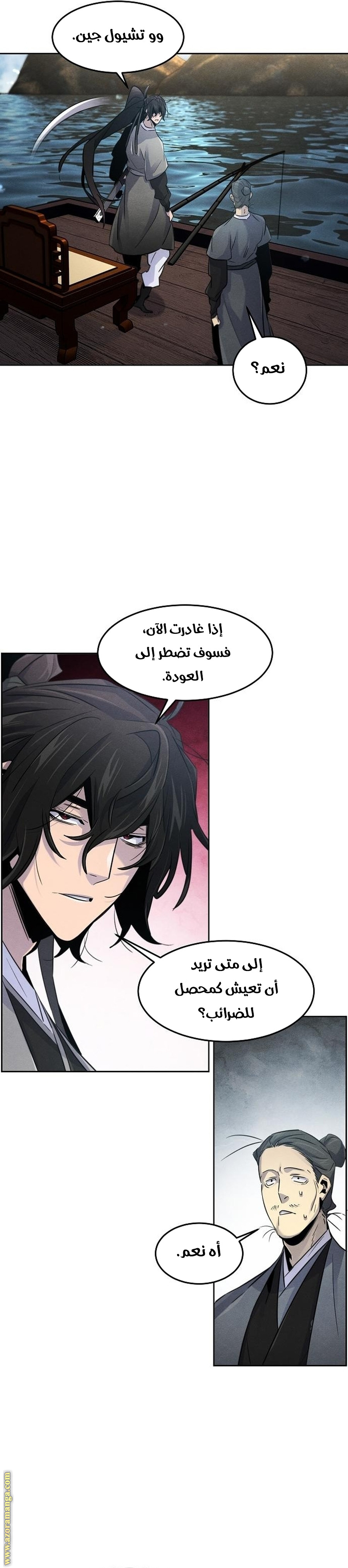 الصفحة 6