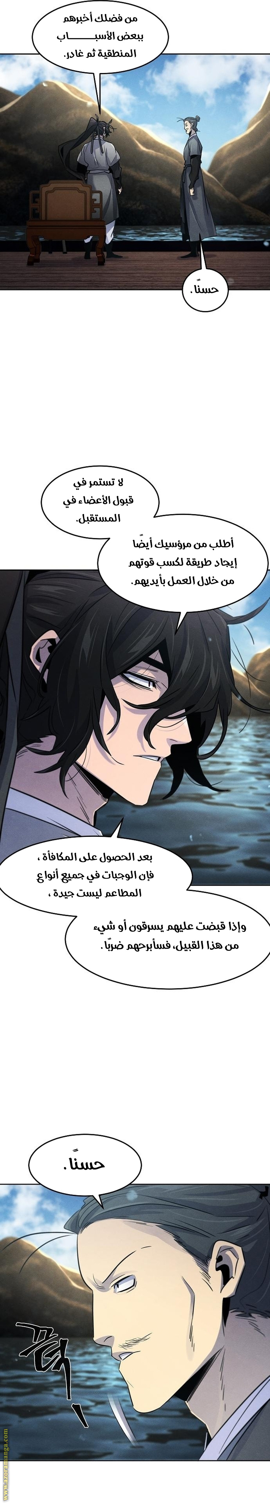 الصفحة 7