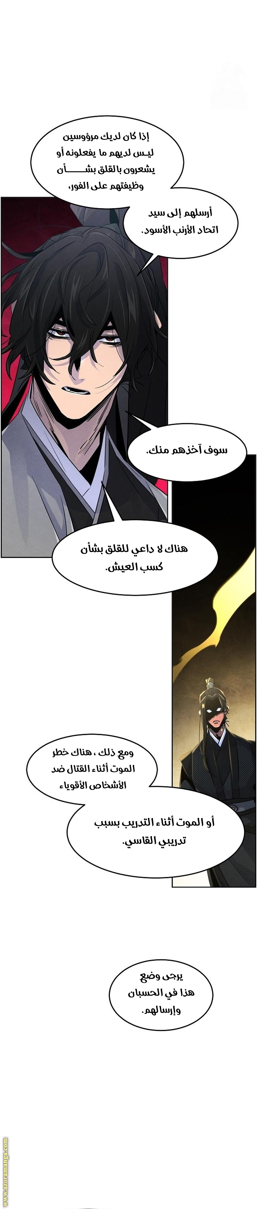 الصفحة 8