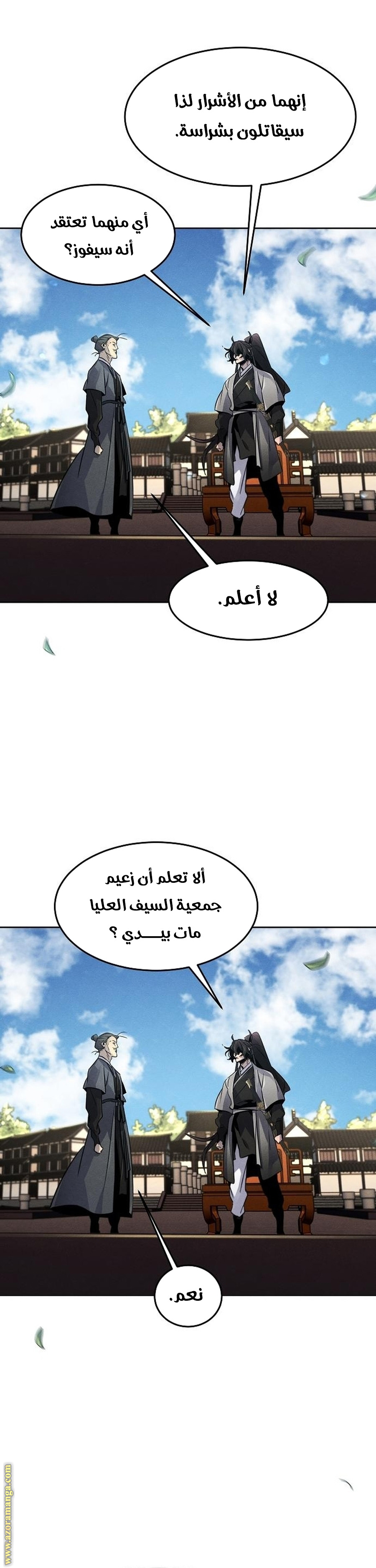 الصفحة 11