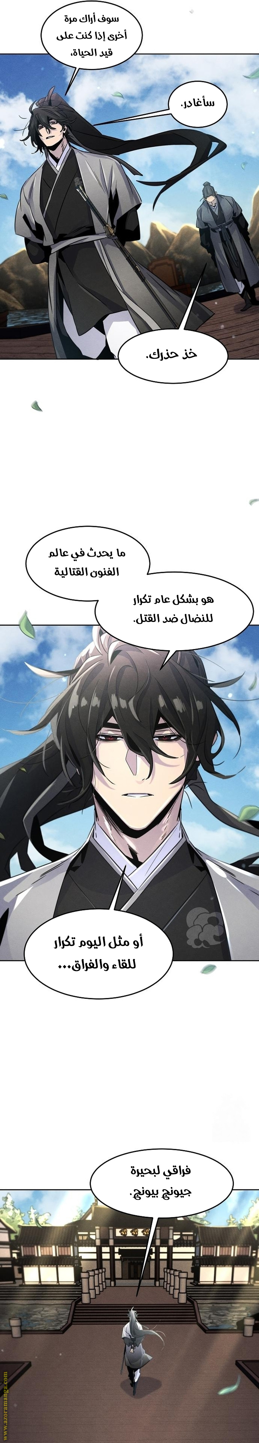 الصفحة 23