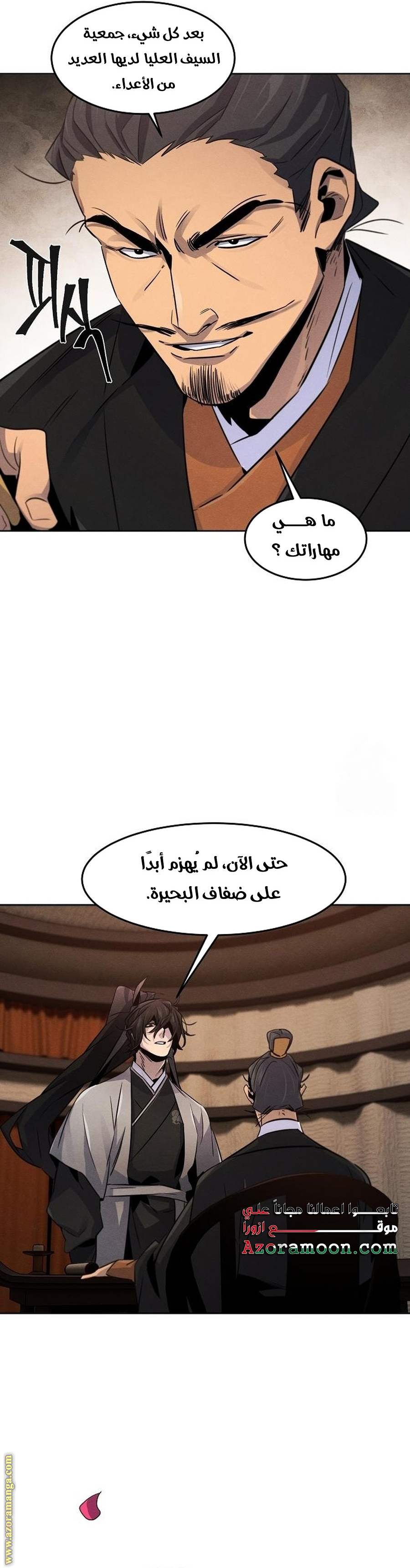 الصفحة 29