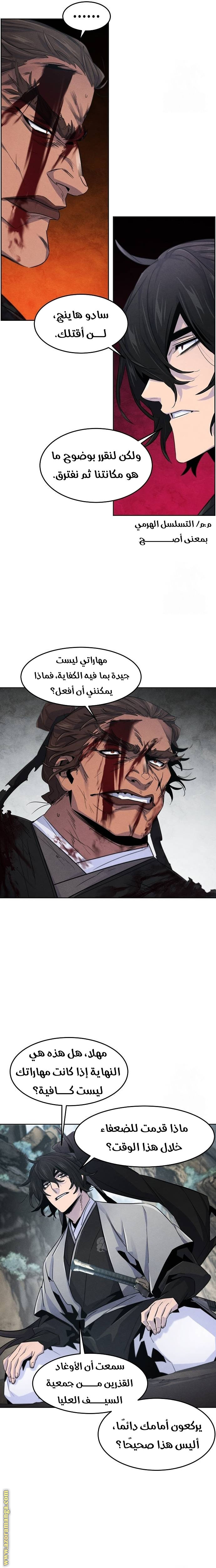 الصفحة 20
