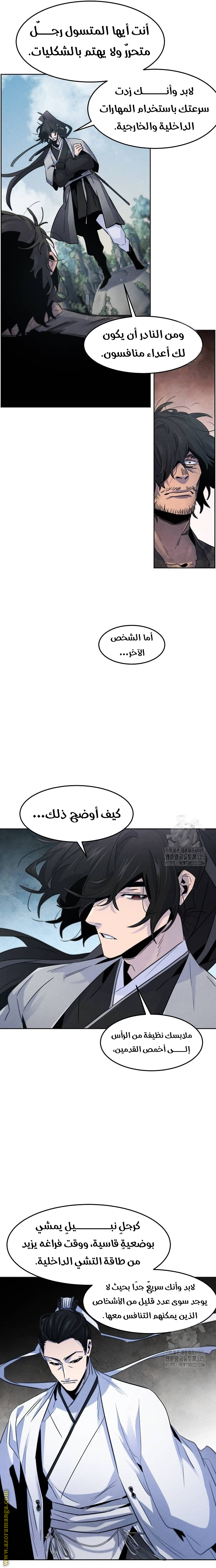 الصفحة 6