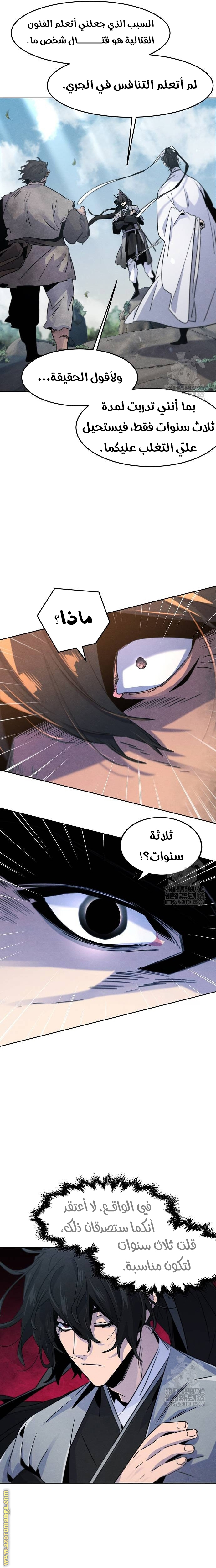 الصفحة 9