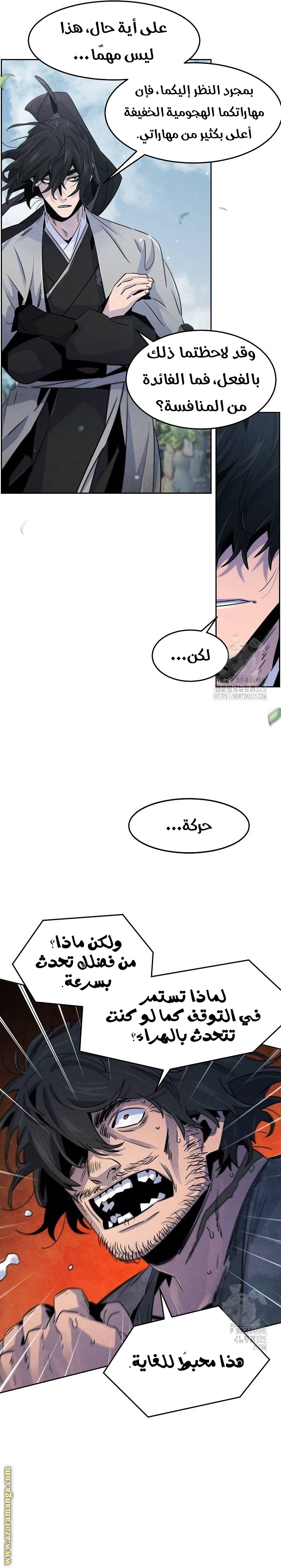 الصفحة 11