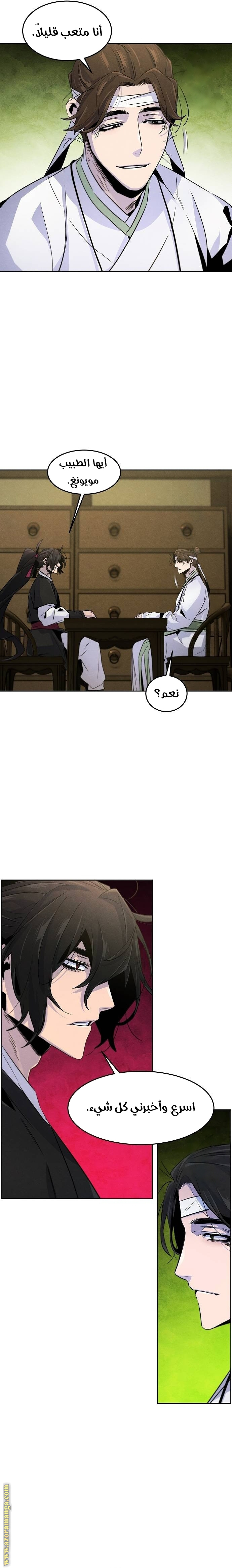 الصفحة 6