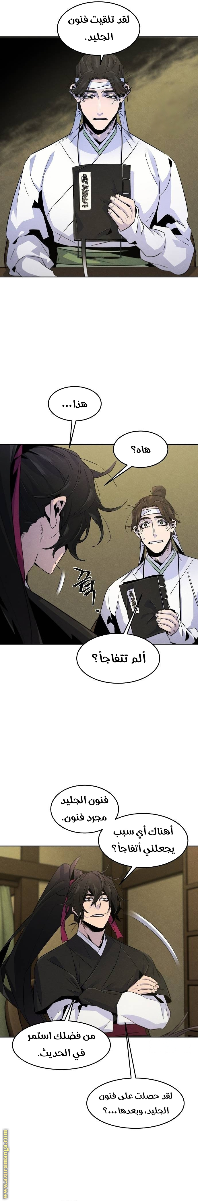 الصفحة 7