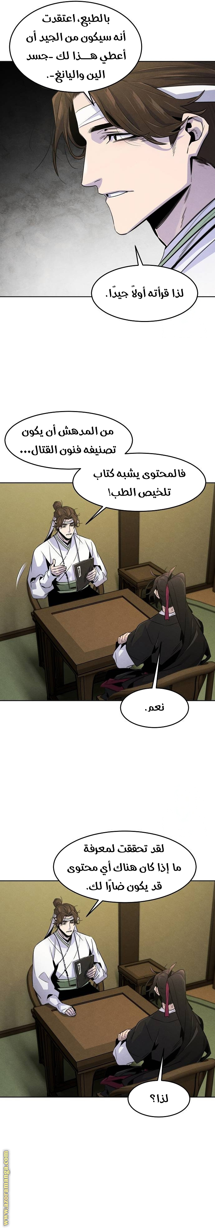 الصفحة 8