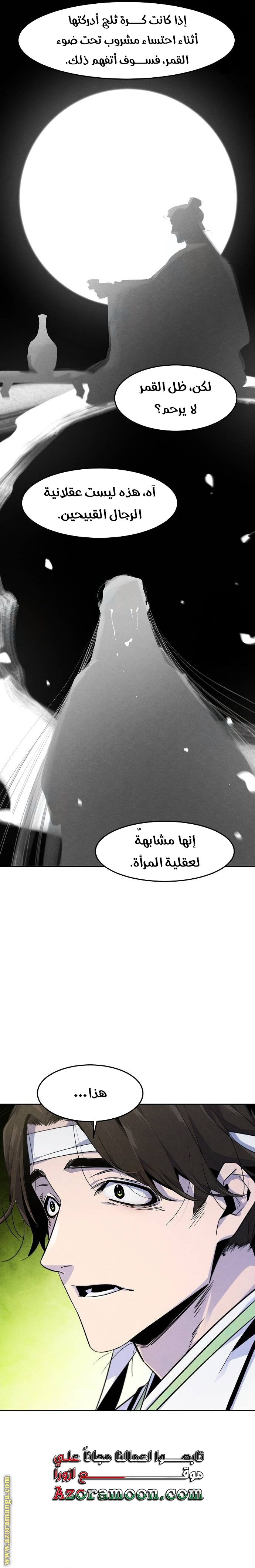الصفحة 16