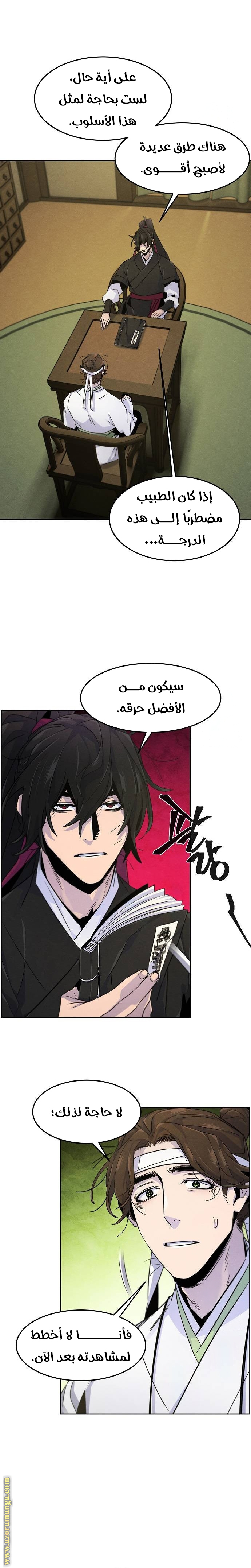 الصفحة 20