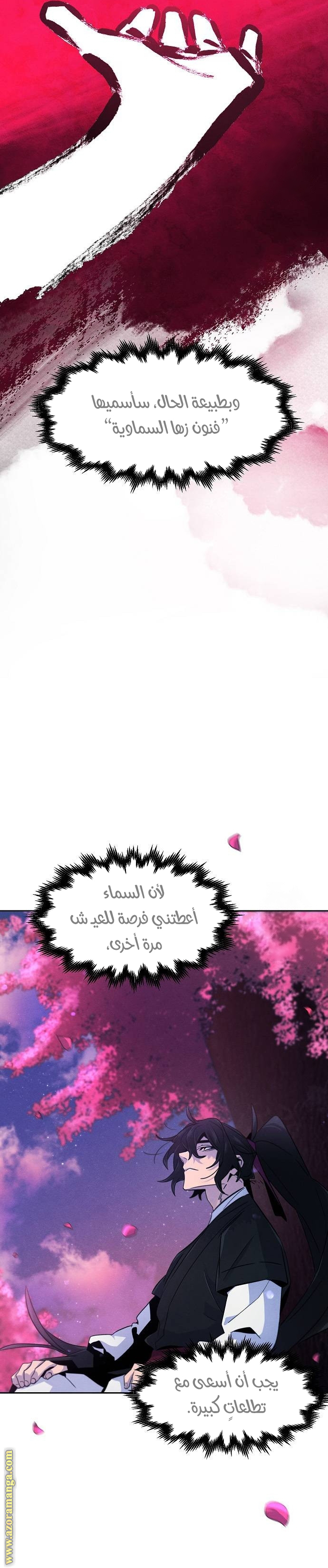 الصفحة 5