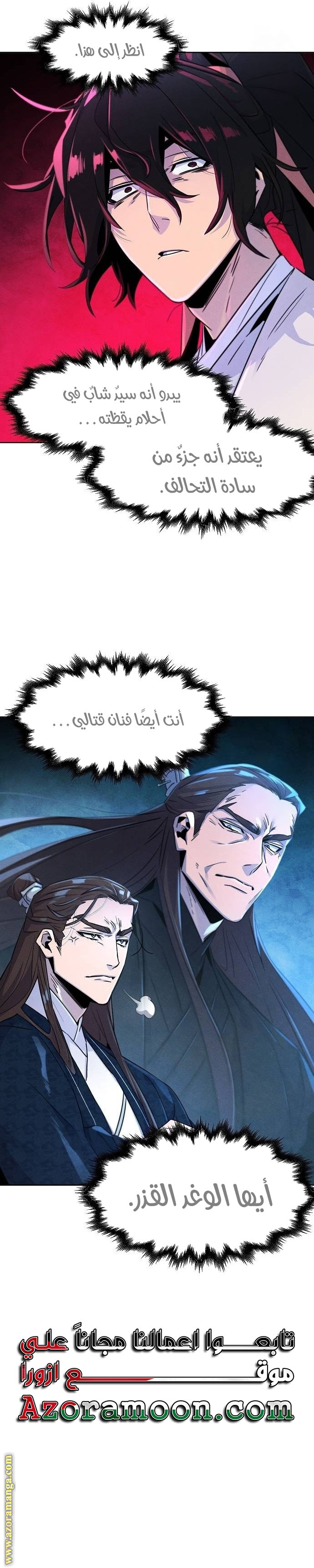 الصفحة 23