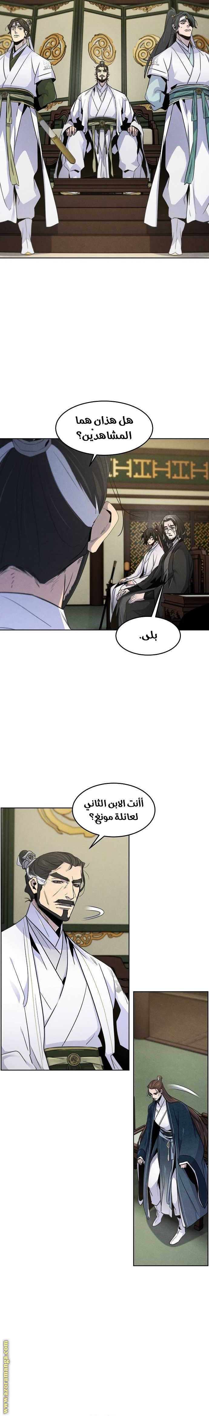 الصفحة 5