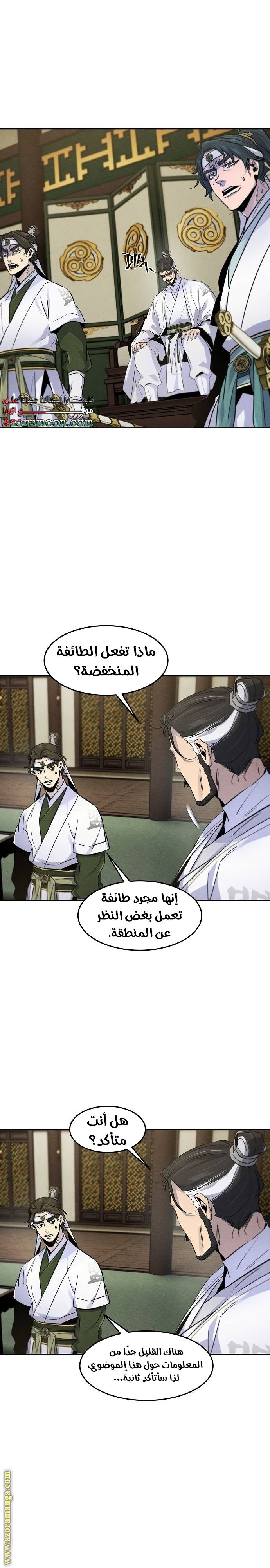 الصفحة 8