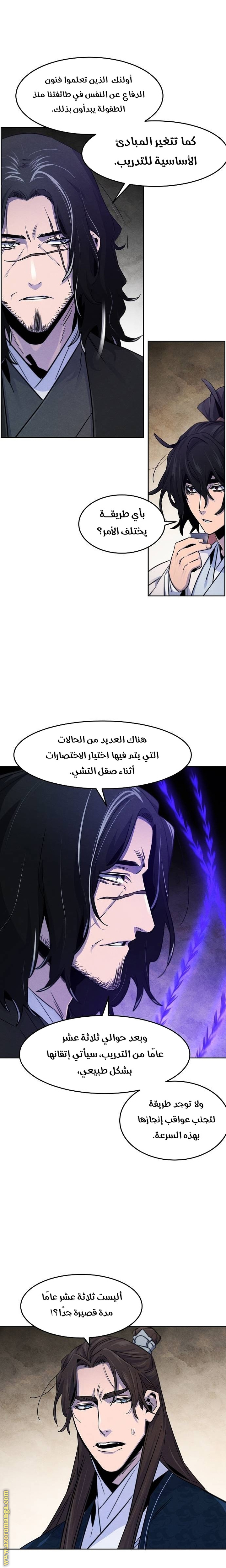 الصفحة 11